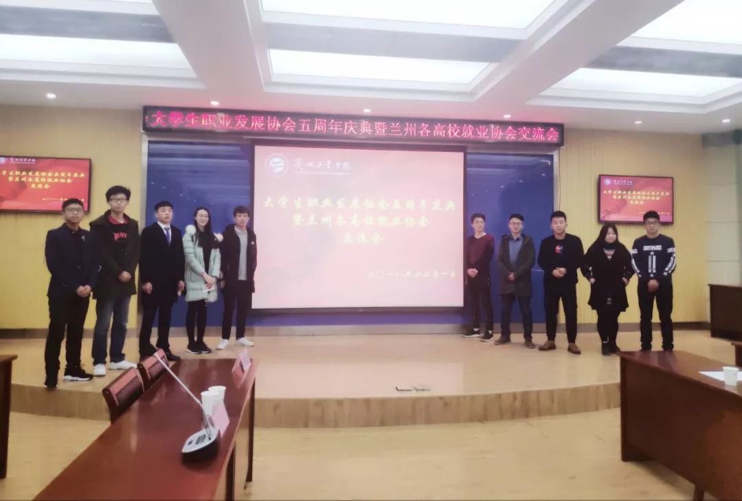 兰州工业学院交流会