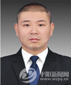 平阳县管领导干部任前公示通告