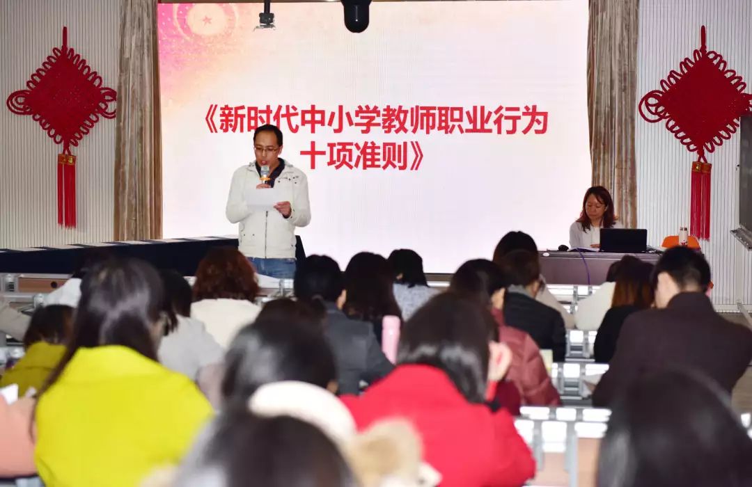 争做师德楷模拒绝有偿家教南京市银城小学师德建设工作部署会