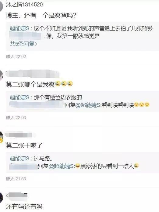 鄭爽帶男友陪爸爸逛街，背影很是幸福，網友：什麼時候能官宣 娛樂 第6張