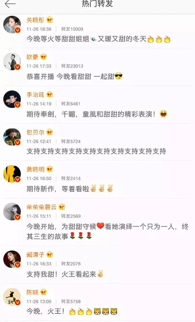 景甜新劇《火王》播出毫無水花，但第二部已經在來的路上！ 娛樂 第9張