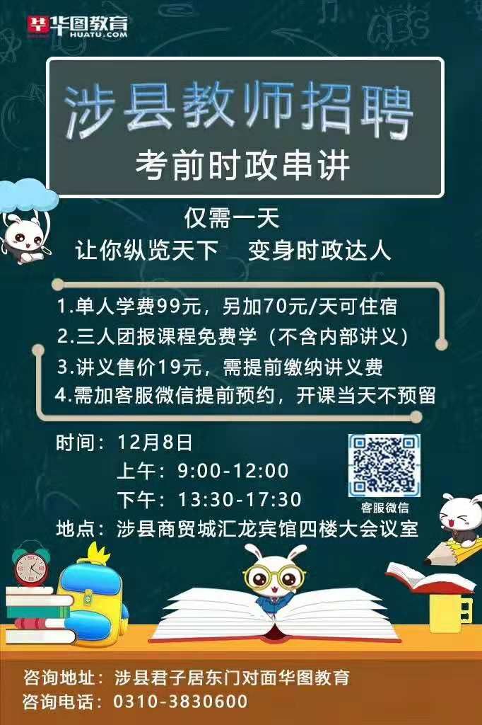 涉县招聘_邯郸市涉县组织民营企业现场招聘会 拓宽退役军人就业渠道