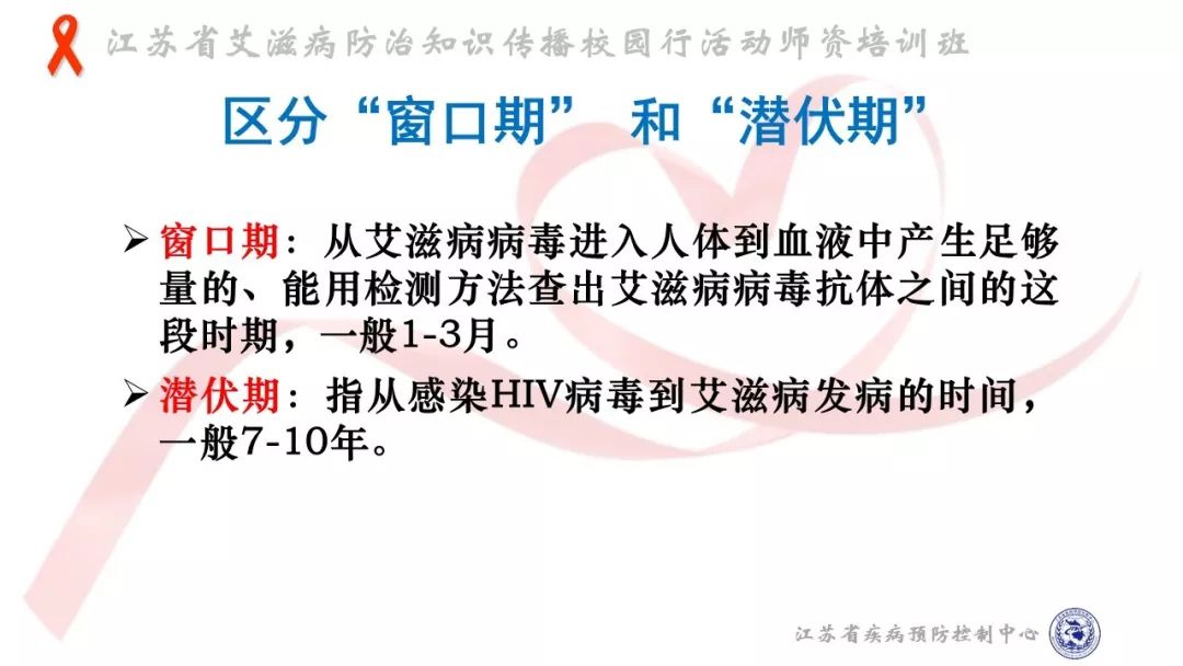 学校邀请无锡市疾病预防控制中心孟晓军就艾滋病的发现,由来,定义