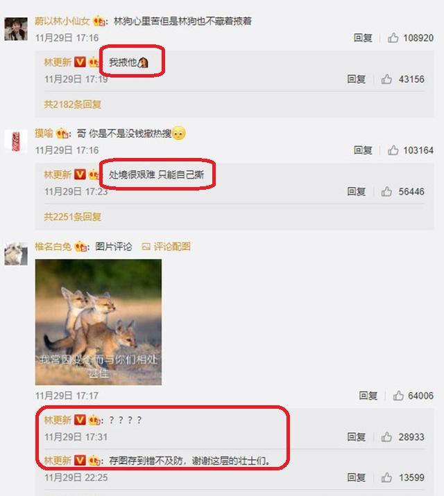 胡歌是第一個公開支持蔣勁夫的，為何最終道歉的卻是竇驍和俞灝明 娛樂 第13張