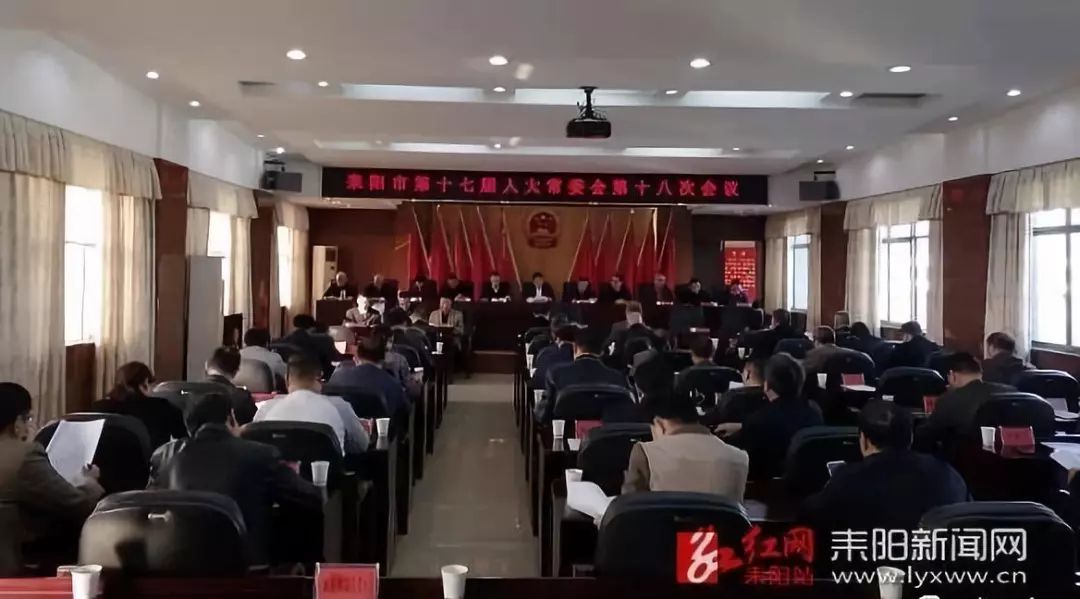 重磅耒阳市人大新任命一名副市长快看看是谁