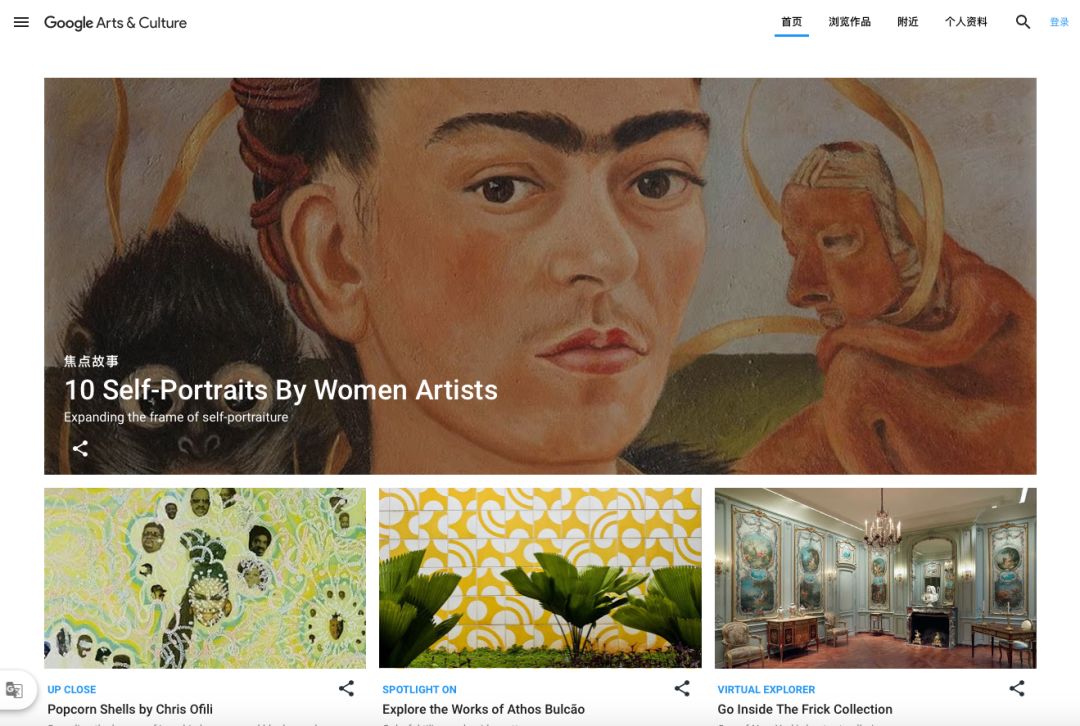 google arts culture谷歌"艺术计划"96以下清单请收藏好!