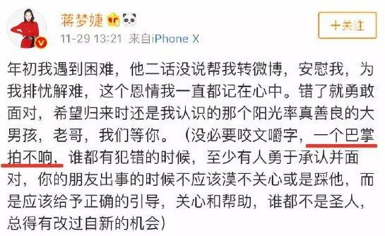 胡歌是第一個公開支持蔣勁夫的，為何最終道歉的卻是竇驍和俞灝明 娛樂 第6張