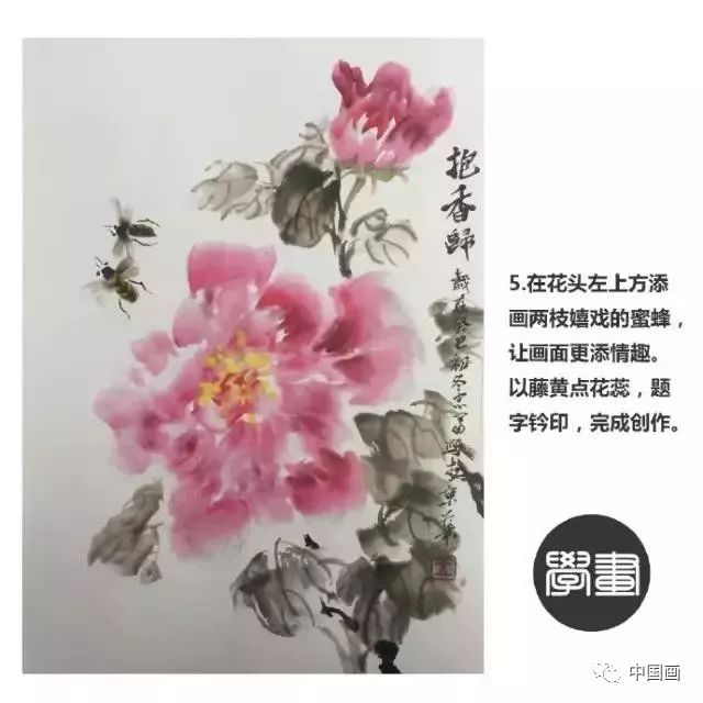 【国画知识】国画教程:蜜蜂画法