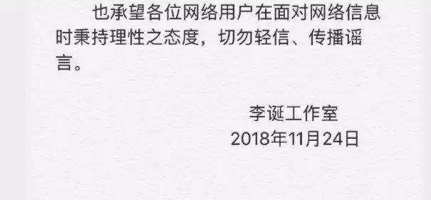 沈騰與網紅合照姿勢獲讚，李誕週一圍卻被圍剿，已婚人士和異性相處的界限在哪？ 娛樂 第12張