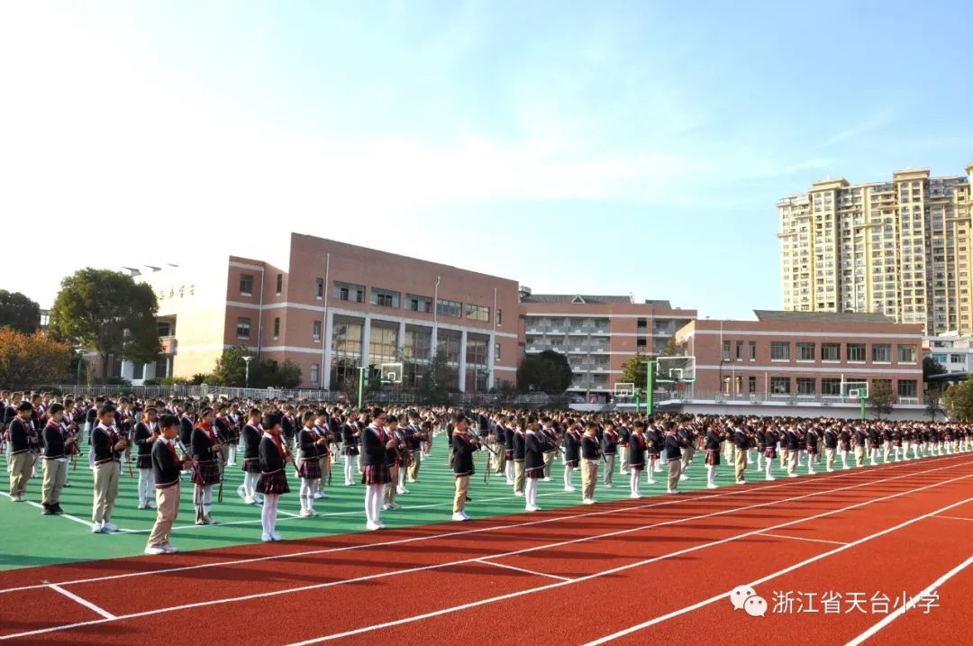 绍兴北海小学教育集团莅临天台小学考察交流