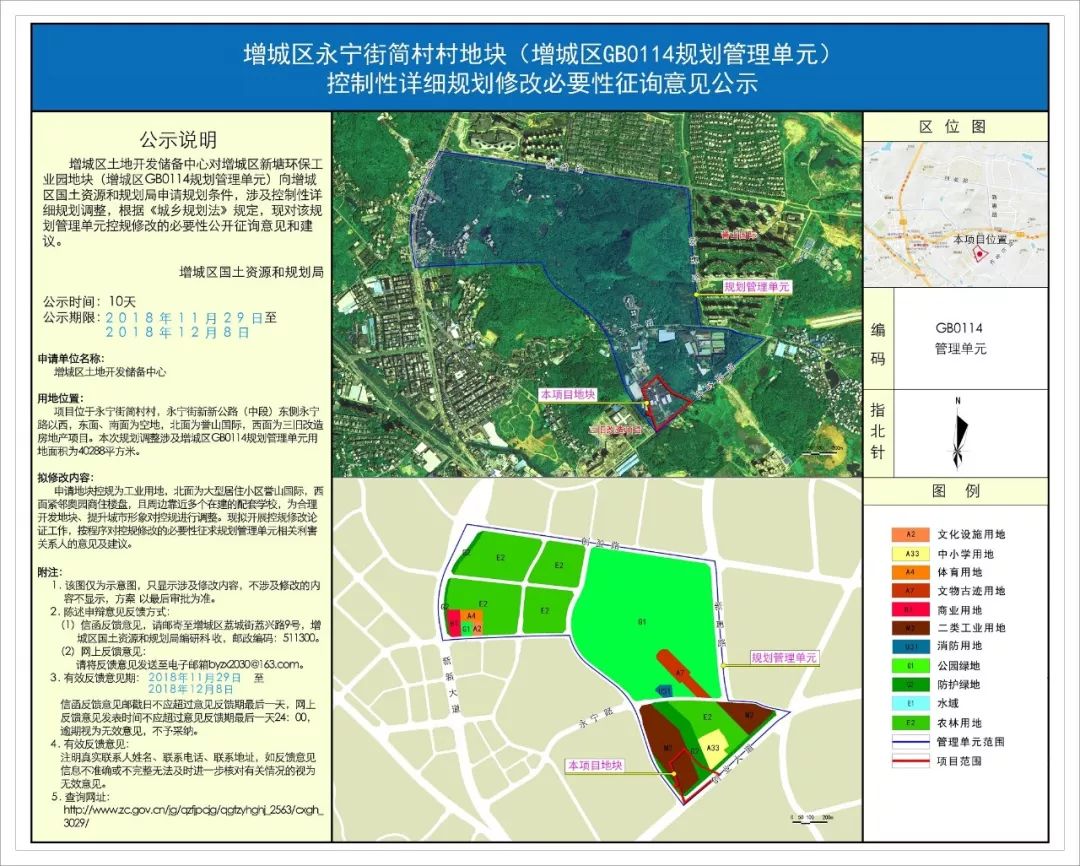 可点击放大查看 增城区永宁街储备地块(增城区gb0303规划管理单元)