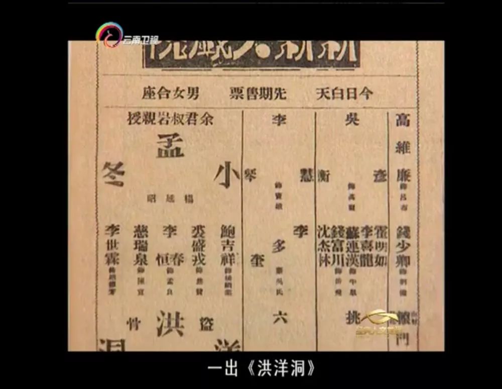 一剧1938年12月12日,孟小冬拜师余叔岩后其中有"李春恒,吴彦衡,贾绍