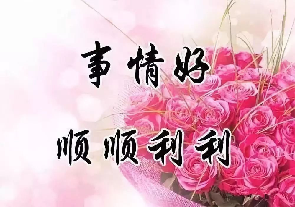 今天是12月第一天,我把祝福送给你,为12月开一个好头!