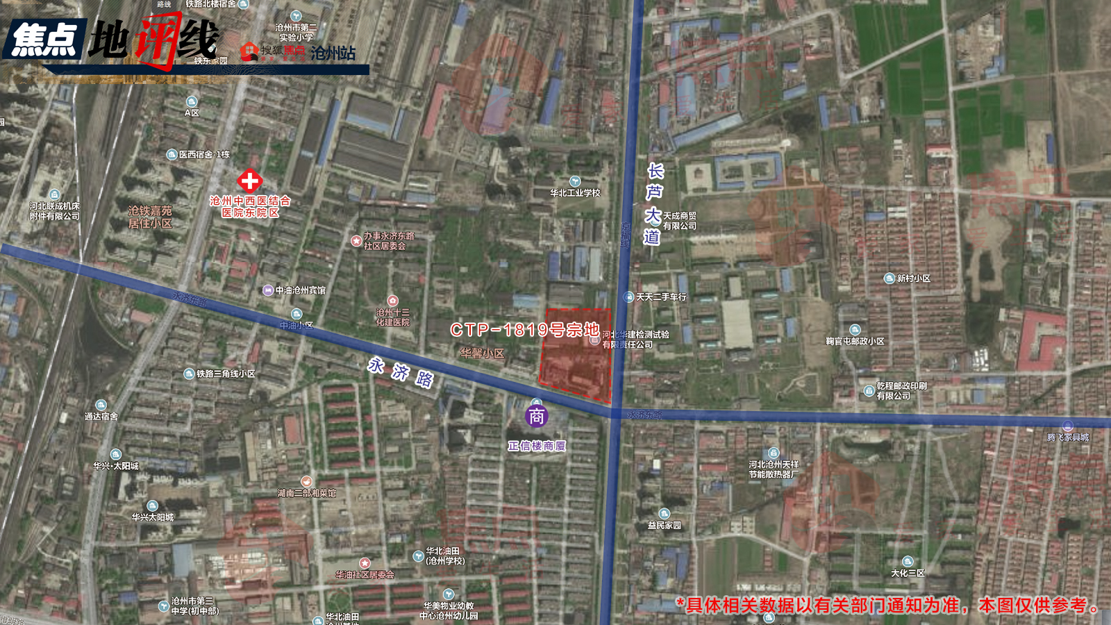 该地块区位条件优越,位于沧州西部新城,临近一场五馆,高铁西站,现有