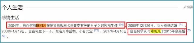 陳羽凡同居女友曝光，其長相神似白百何，兩人幾年前就相識了？ 娛樂 第24張