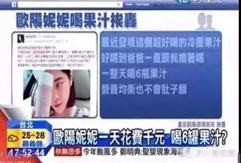 歐陽娜娜姐姐一句話引爭議，來北京卻說是出國，惹眾怒：滾回台灣 娛樂 第2張