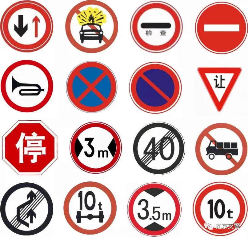 违反什么交通禁令标志了?