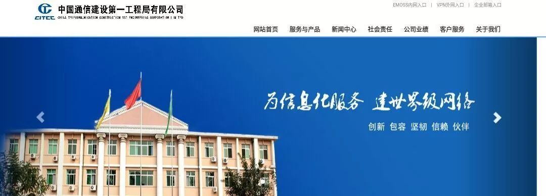 创新创业中国通信建设第一工程局有限公司招聘