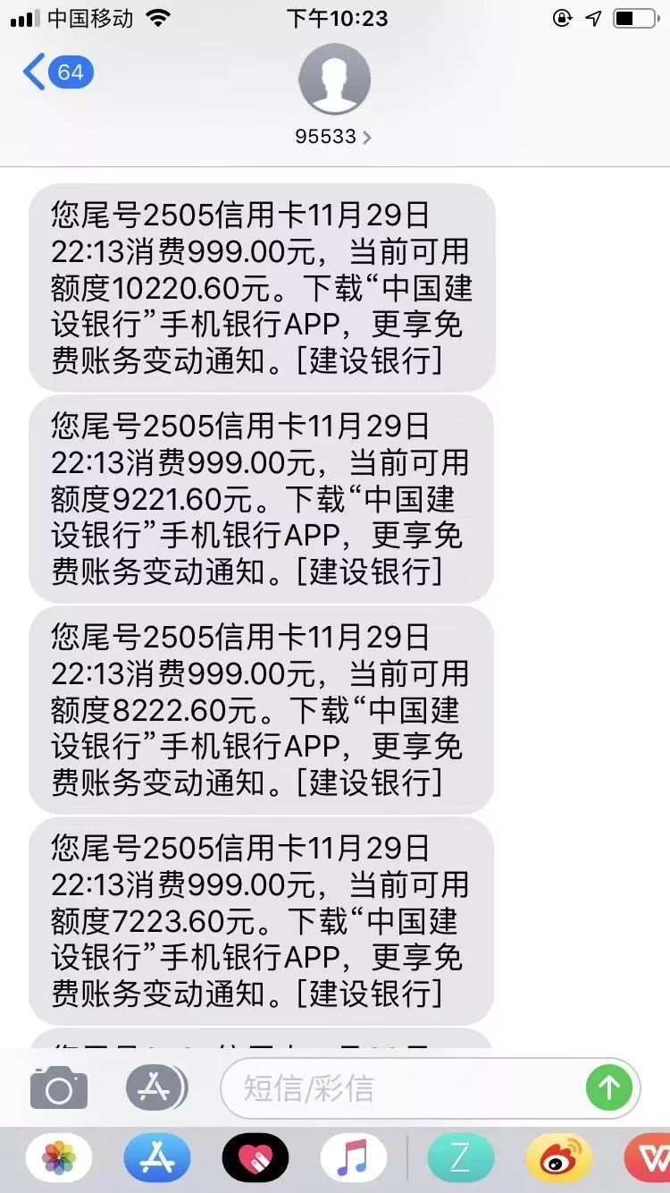 一条带着链接的短信, 说是点开链接就可以提高信用卡额度