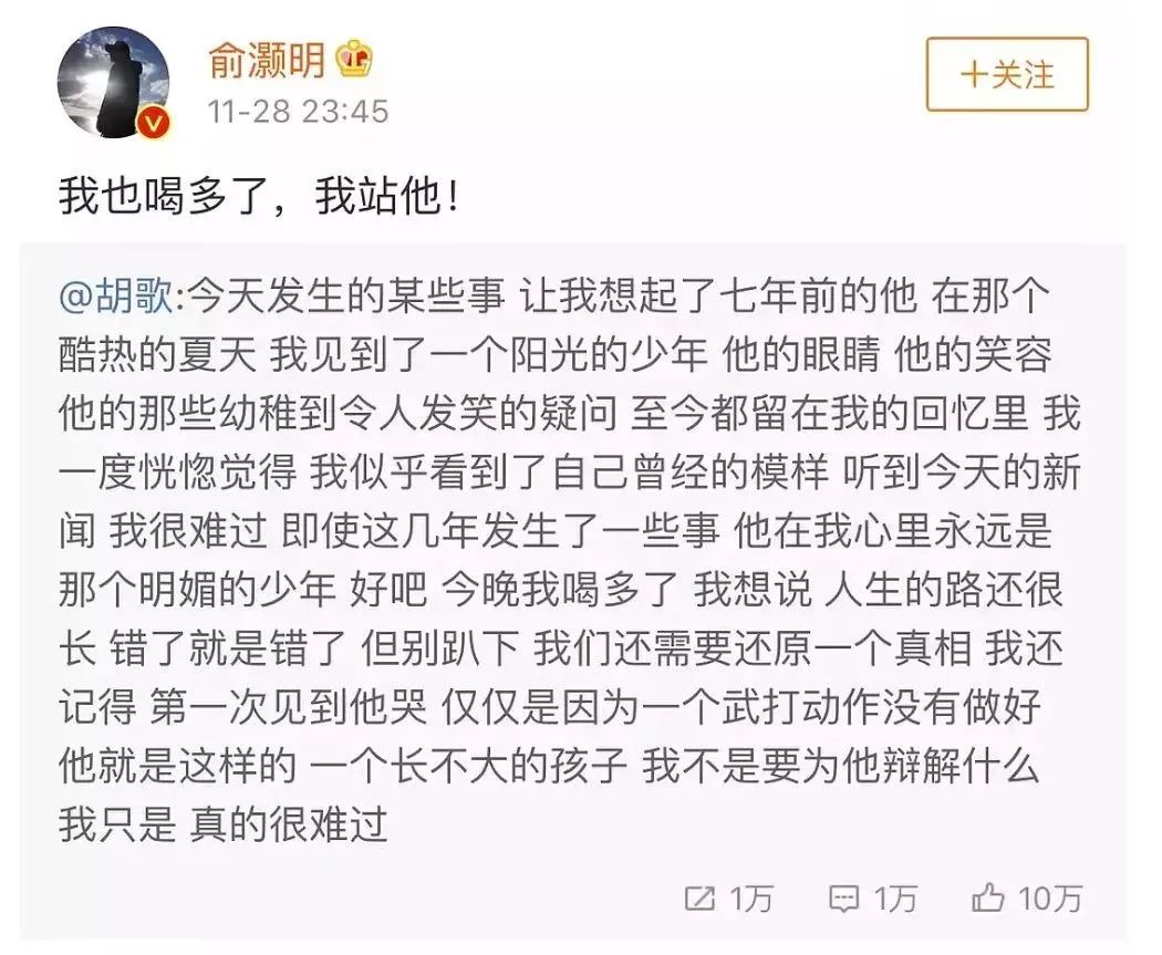 10秒八卦 | 胡歌被網友罵了整整3天，他背後的大佬都看不下去了 娛樂 第5張