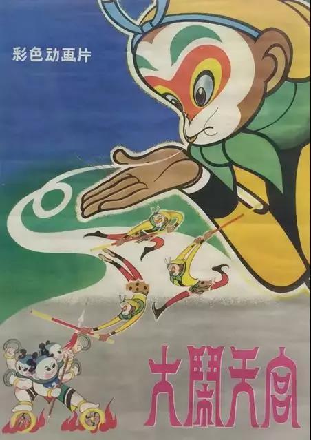 大闹天宫 (1964)