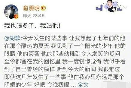 唐人總裁蔡藝儂為胡歌發聲，胡歌到底說錯了什麼？ 娛樂 第6張