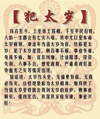 2019年你会犯小人吗?