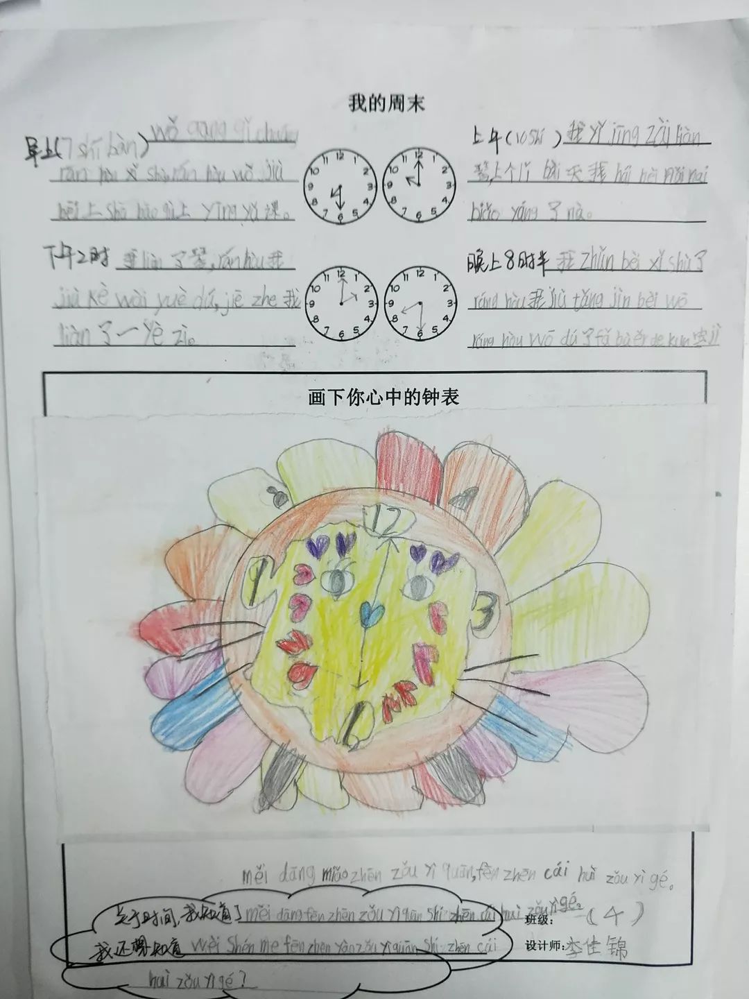 数学作业封面手绘彩色