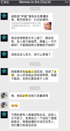 唐人總裁蔡藝儂為胡歌發聲 拒絕造謠怒斥網路暴力 娛樂 第3張