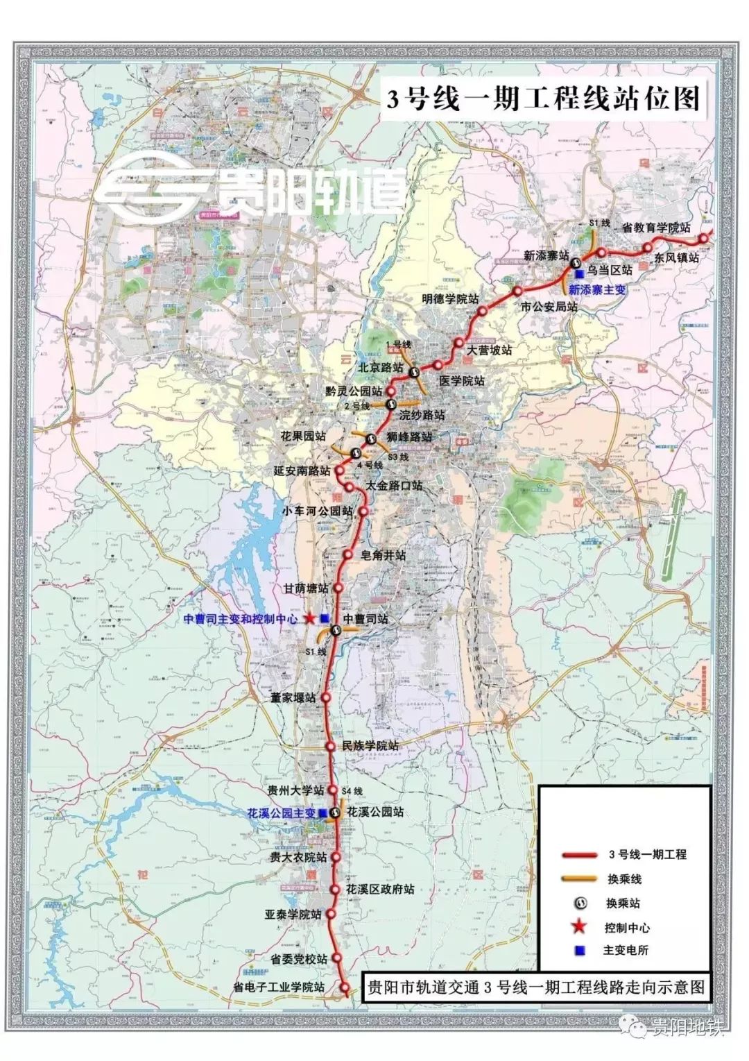 贵州首条地铁全线开通!每站仅需1分7秒!_贵阳