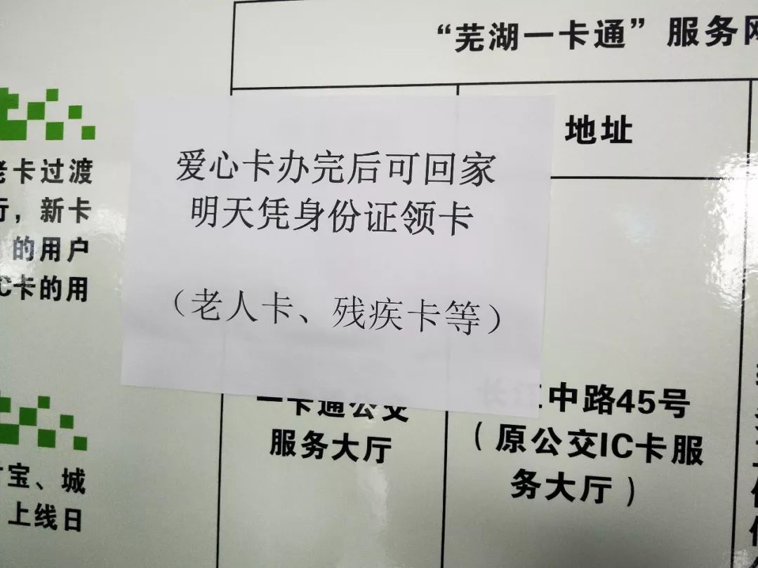 芜湖公交一卡通今日正式上线!现场怎么办理看这里…_服务