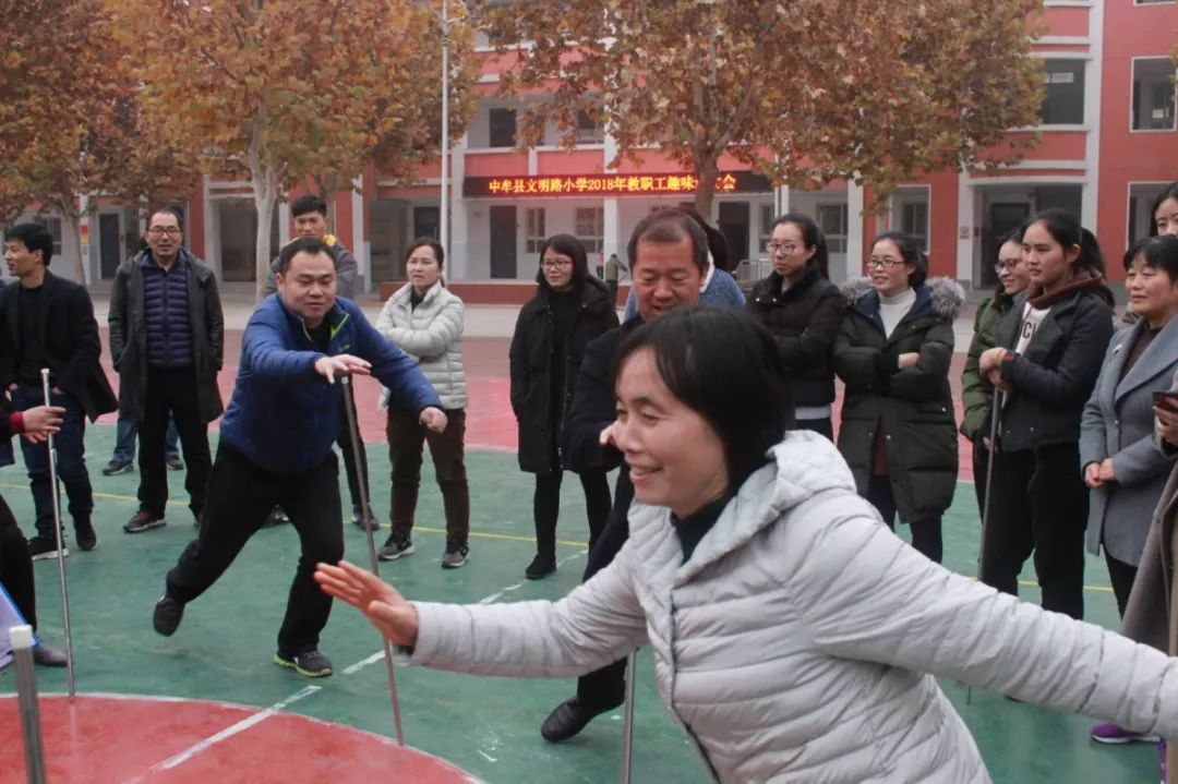 中牟县文明路小学教工趣味运动会