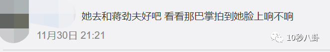 10秒八卦 | 胡歌被網友罵了整整3天，他背後的大佬都看不下去了 娛樂 第19張