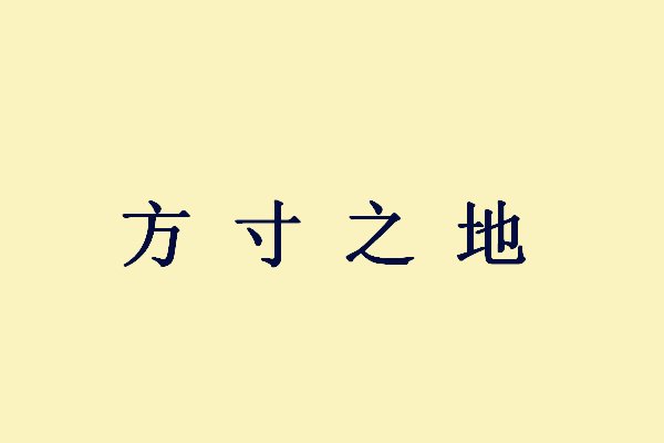 刘备败于虎豹骑之手，不仅两个女儿被俘，还痛失一位重要人物