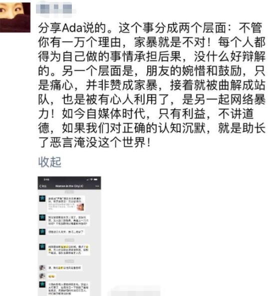 唐人總裁蔡藝儂為胡歌發聲 拒絕造謠怒斥網路暴力 娛樂 第2張