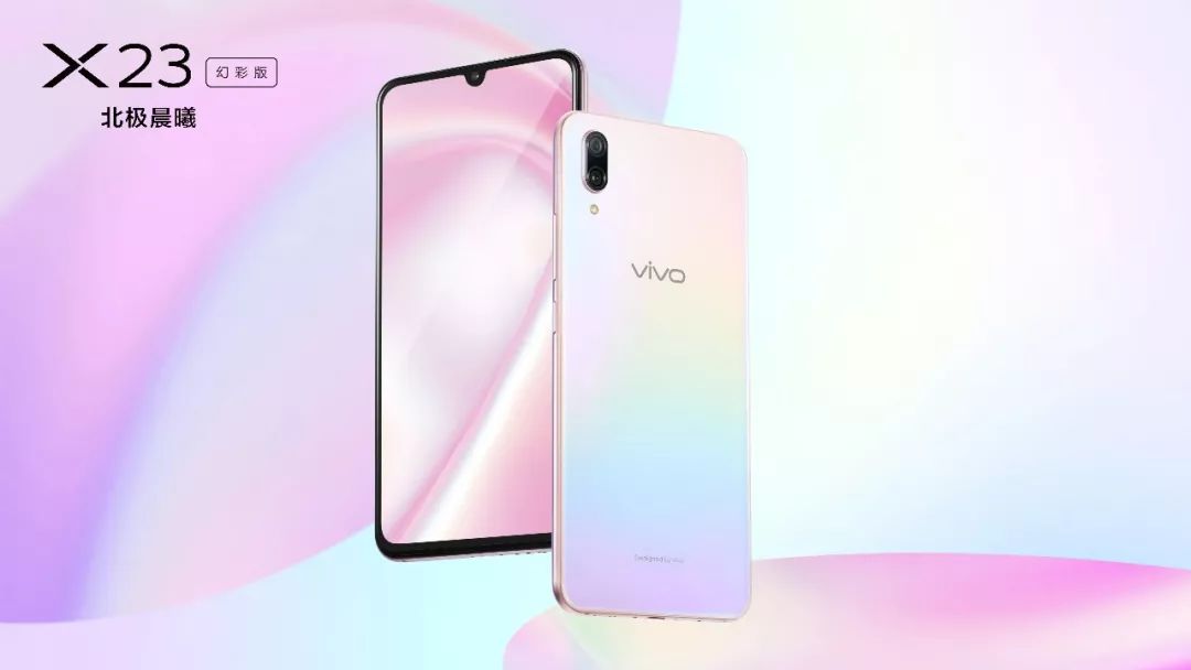 vivo x23幻彩版售价 2798元!