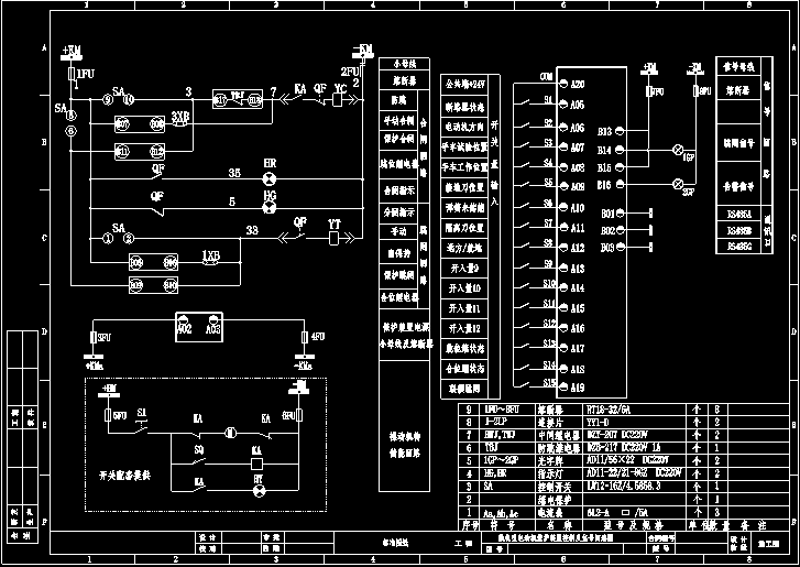 电动机保护装置二次原理图和接线图_微机