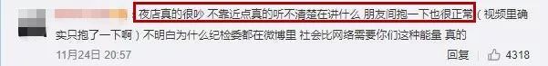 沈騰與網紅合照姿勢獲讚，李誕週一圍卻被圍剿，已婚人士和異性相處的界限在哪？ 娛樂 第16張