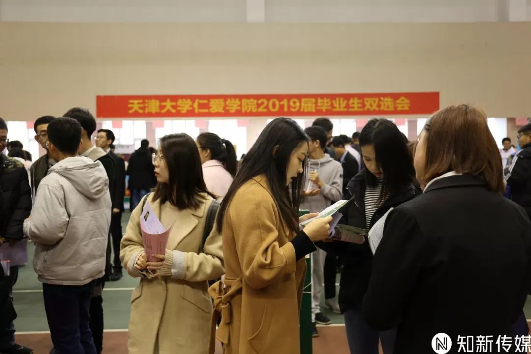 天津大学仁爱学院2019届毕业生双选会圆满落幕