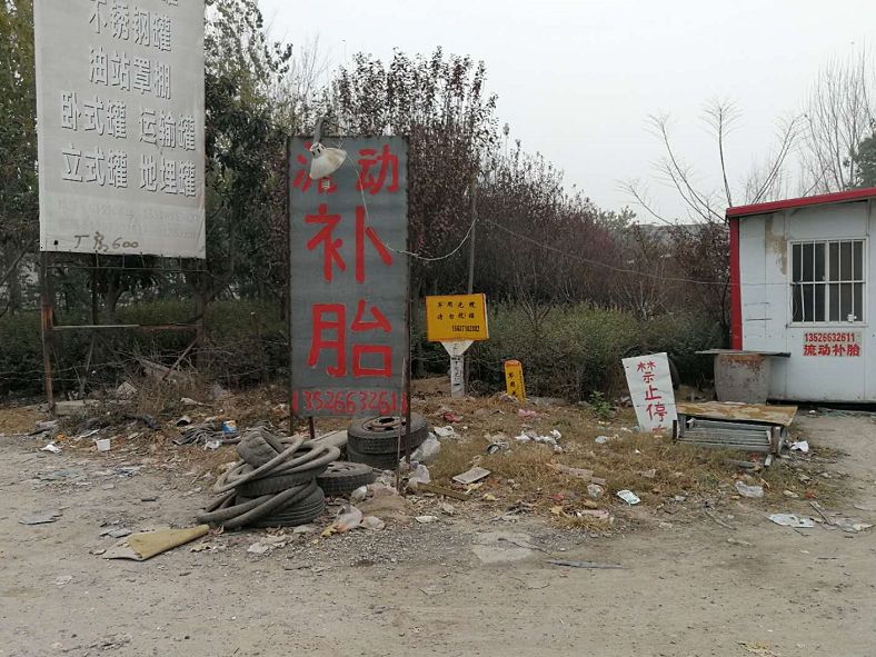 中石化郑州石油分公司大桥加油站环境脏乱差 扬尘污染重