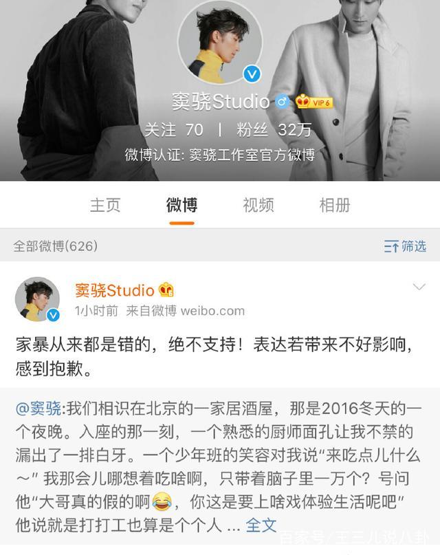 胡歌是第一個公開支持蔣勁夫的，為何最終道歉的卻是竇驍和俞灝明 娛樂 第9張