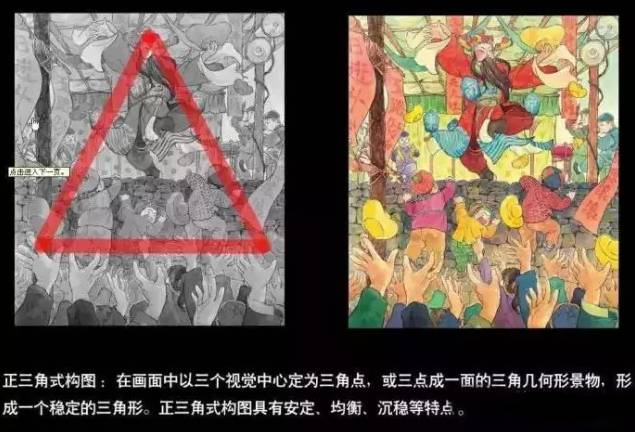 绘画技巧|构图的秘密