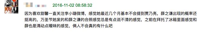 賈乃亮疑離婚，李小璐薛之謙被曝2年前出軌 娛樂 第2張
