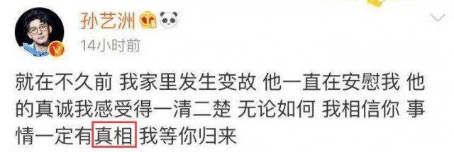 胡歌是第一個公開支持蔣勁夫的，為何最終道歉的卻是竇驍和俞灝明 娛樂 第4張