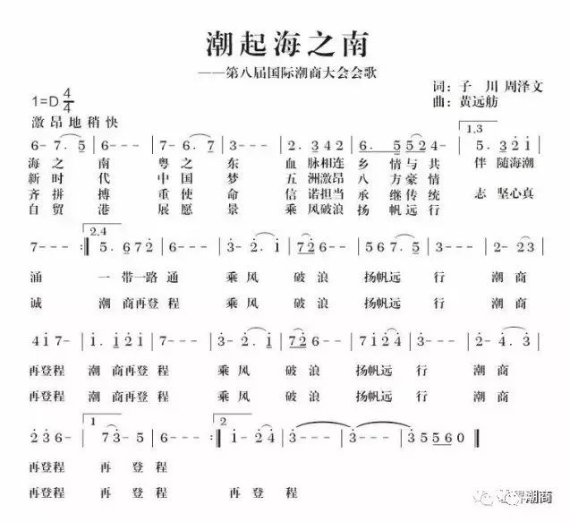 正宗潮汕大锣鼓曲谱_潮汕大锣鼓(2)