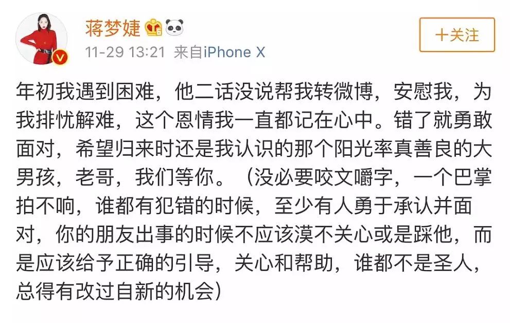 10秒八卦 | 胡歌被網友罵了整整3天，他背後的大佬都看不下去了 娛樂 第15張