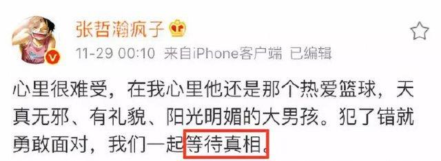 胡歌是第一個公開支持蔣勁夫的，為何最終道歉的卻是竇驍和俞灝明 娛樂 第3張
