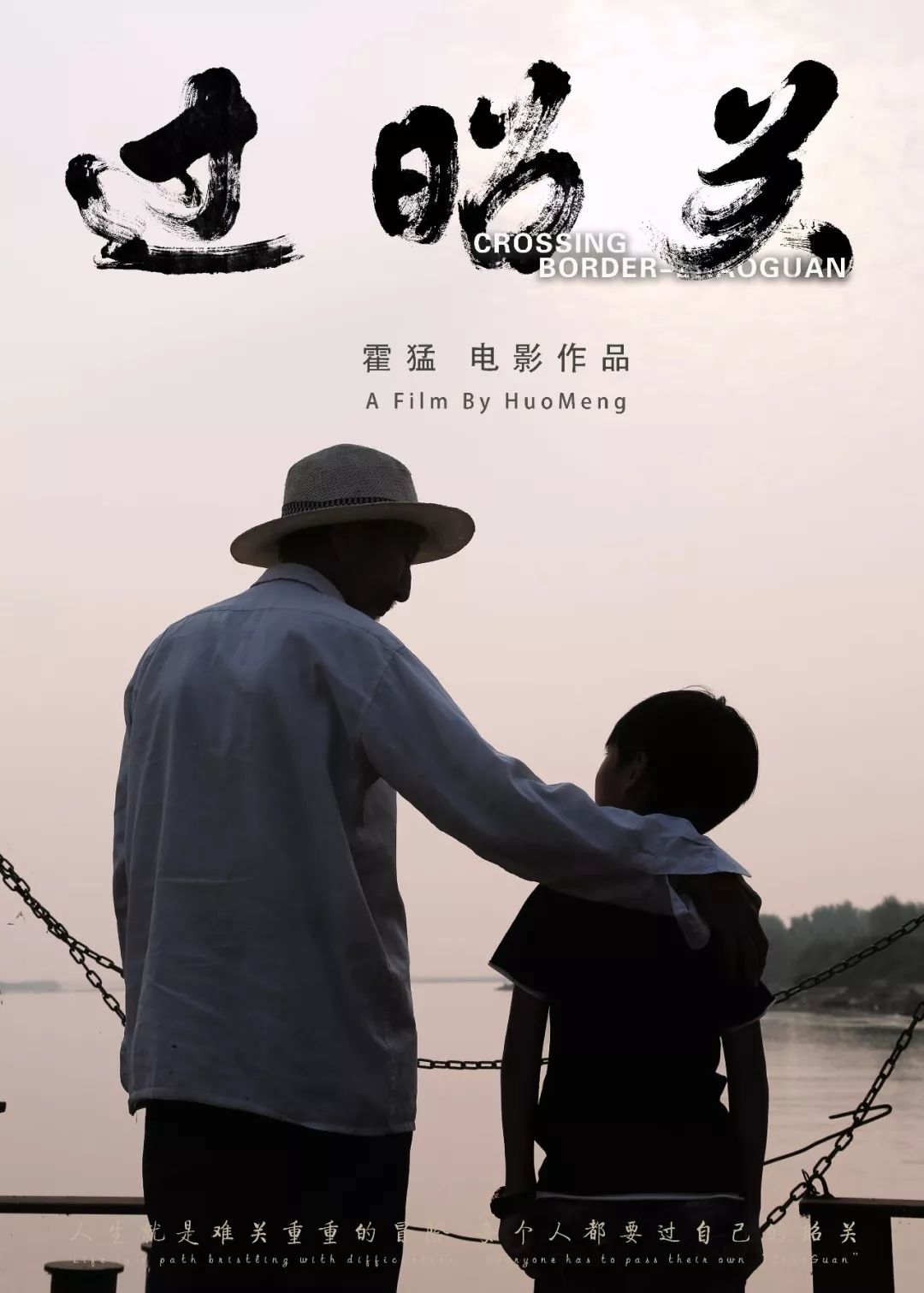 《过昭关》展 映 片 单最后,影展还将以周圣崴导演的动画片《女他》