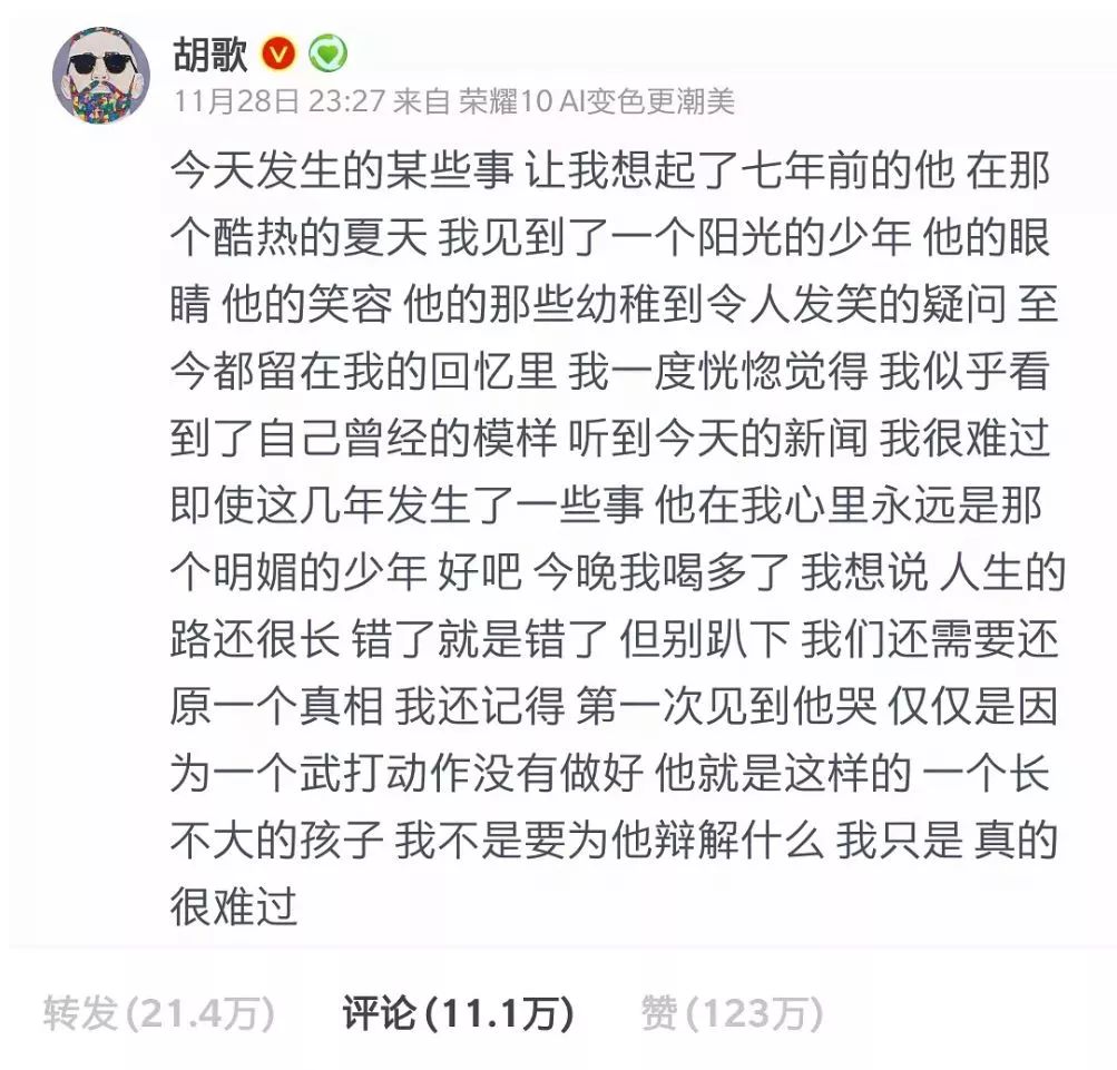 10秒八卦 | 胡歌被網友罵了整整3天，他背後的大佬都看不下去了 娛樂 第3張