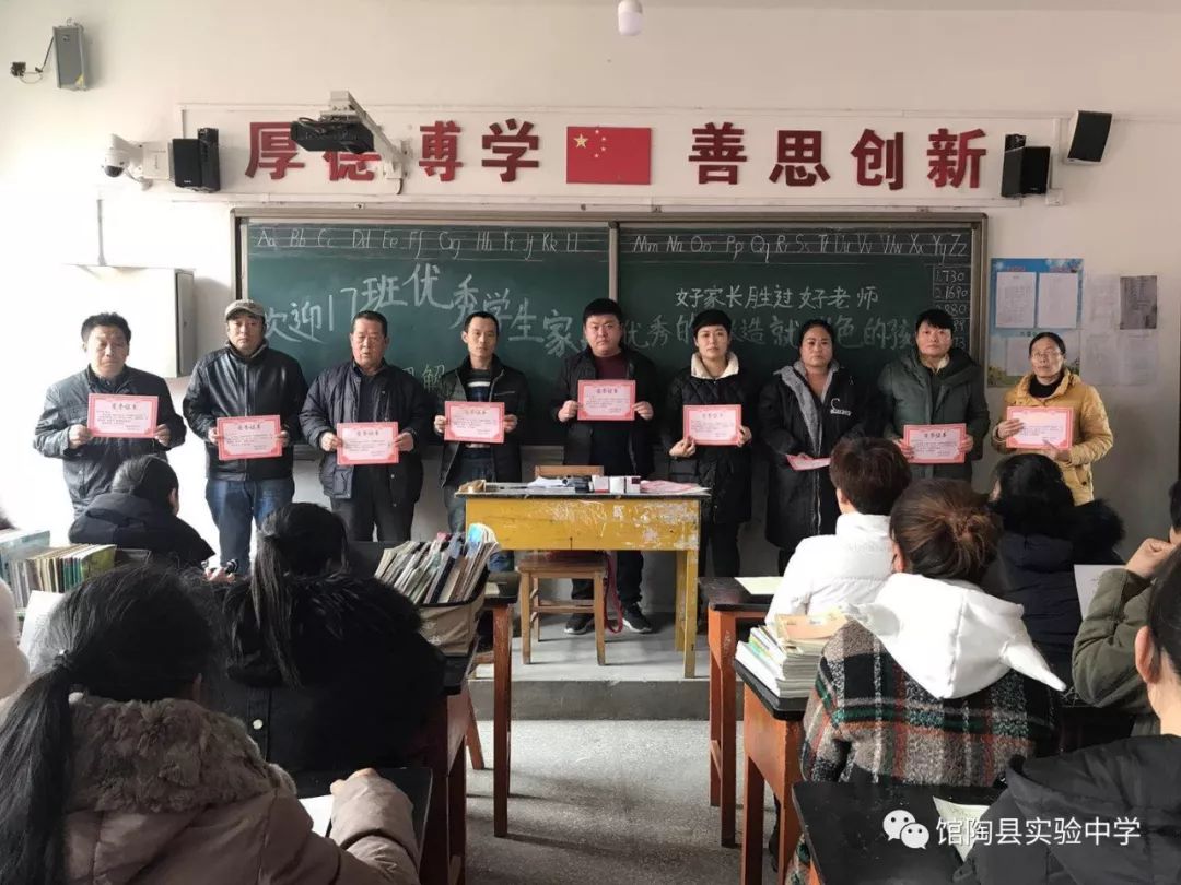 【家校互动三】同样的心情 一样的期待——馆陶实验中学召开期中考试